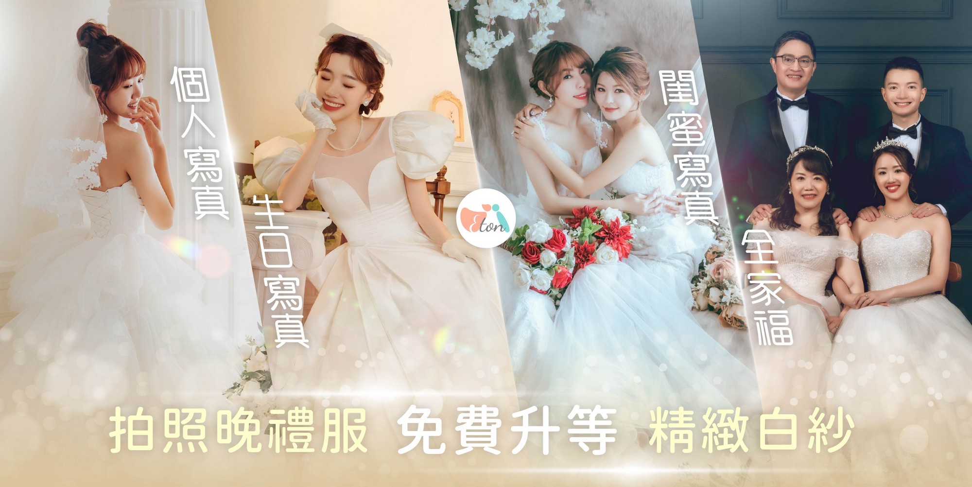 個人寫真,閨蜜寫真,生日寫真,全家福